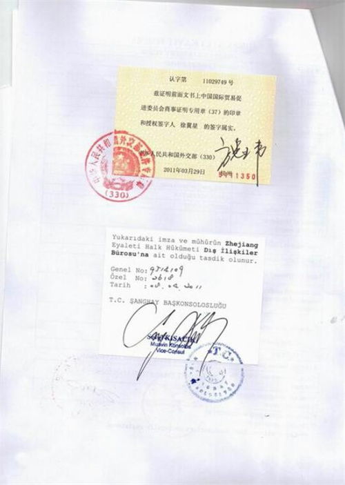 缅甸大使,馆投标授权书加签要提交什么资料 ,领事加签